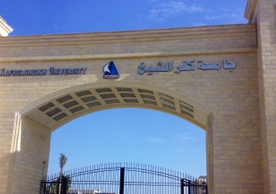 جامعة كفر الشيخ - ارشيفية